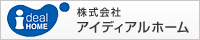 株式会社アイディアルホーム