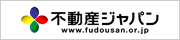 不動産ジャパン